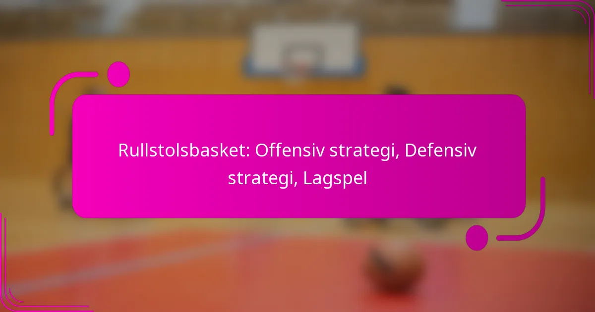 Rullstolsbasket: Offensiv strategi, Defensiv strategi, Lagspel